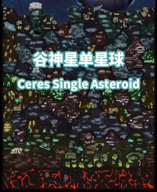 Ceres Single Asteroid 预览